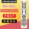 El Control Remoto Chenyu es Adecuado para Televisores Hisense Lcd Plus con Tubo de Pantalla Sin Configuración Cn-21658 31651 22601