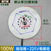Painel de Fonte de Luz Sem Driver LED 220V Núcleo de Lâmpada Industrial e de Mineração Circular Armazém Fábrica Peças de Reposição 100W 200W