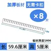 Divisor de Rejilla para Almacenamiento de Cajones Combinación Libre Panel Divisor Cocina Oficina Armario Divisor Panel Shi Hua Otros