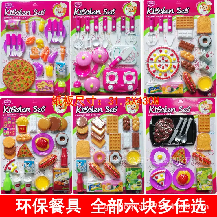 31.5X43CM六块多餐具.jpg