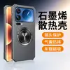 Adecuado para Xiaomi 17Promax Star Armor Graphene Cooling Funda para Teléfono Xiaomi 17Tpro Anti-Caída 15 Funda Protectora