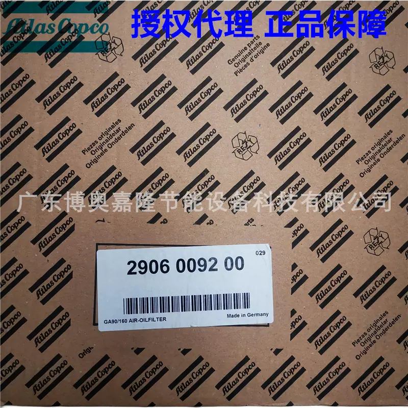 阿特拉斯空压机过滤器保养包29096009200 (2)_副
