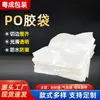 Sacos Plásticos, Sacos de Filme Transparente, Sacos Plásticos Descartáveis à Prova de Umidade, Sacos Foscos, Sacos de Armazenamento para Embalagem, Sacos de Embalagem Personalizados