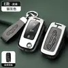Adecuado para el nuevo juego de llaves Sagitario de Volkswagen Langyi plus Tanyue Tuangtu Guan l Bora Magotan juego de carcasa de metal