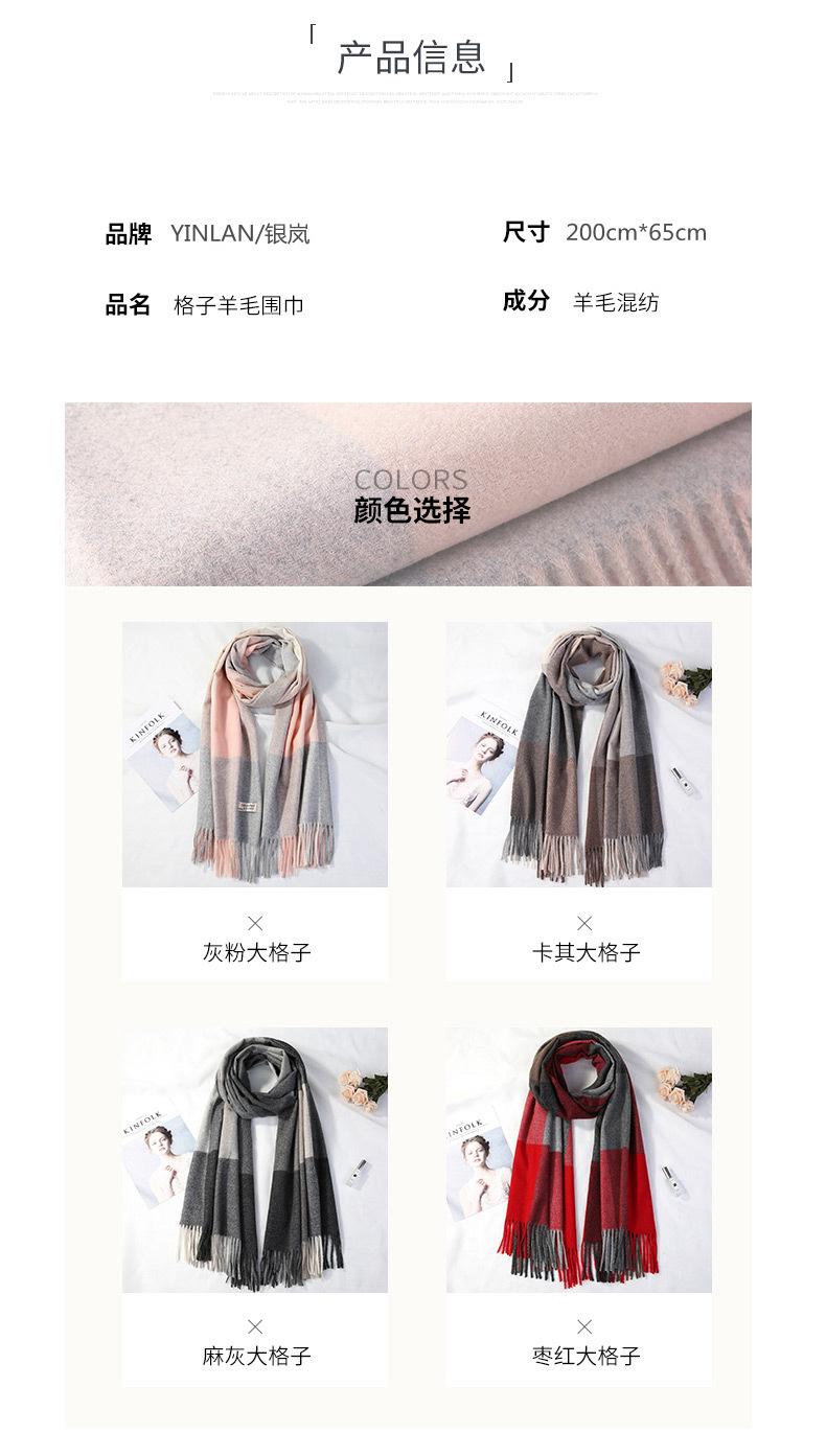 格子羊毛围巾2_10_副本.jpg