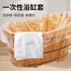 Bolsa de Baño Desechable Película de PE Engrosada Plegado Único Bolsa de Baño para Adultos Hogar Hotel Salón de Belleza Bolsa de Barril