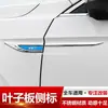 Adecuado para coche universal metal 3D hoja etiqueta lateral personalizada puerta cuerpo guardabarros modificación decoración