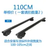 Barras transversales universales para portaequipajes de techo de coche, portaequipajes de techo Wuling Hongguang S730, portaequipajes de techo para SUV