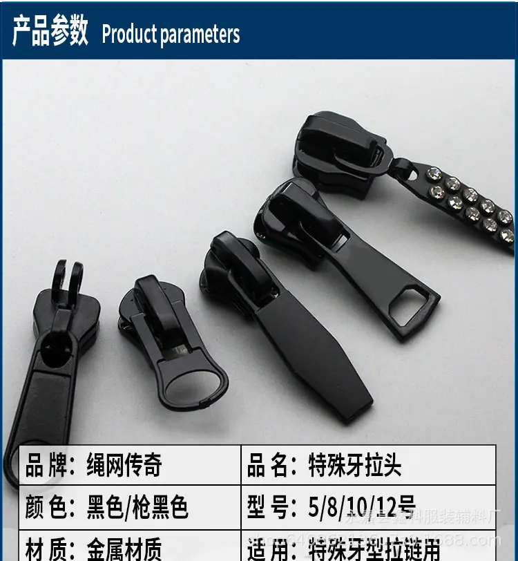 绳网传奇特殊牙型拉链用拉头_02.jpg