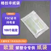 Saco de Papel Certificado FSC Personalização Saco de Papel Glassine Acessórios de Moda Saco de Embalagem para Calças Saco de Papel Autoadesivo para Roupas Atacado