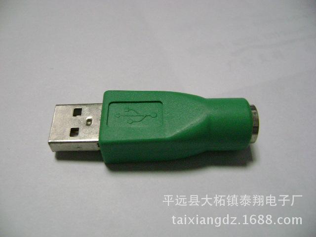 Ａ公／6Ｐ母转接头