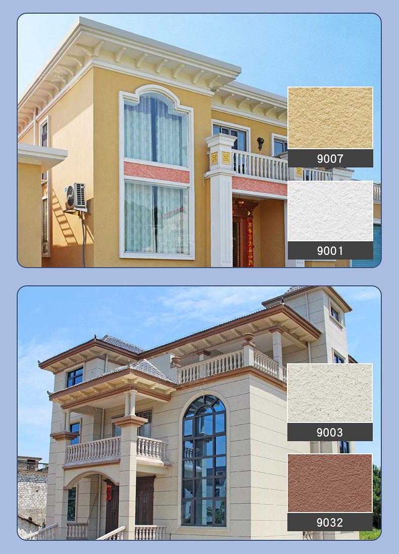 1688真石漆详情_15