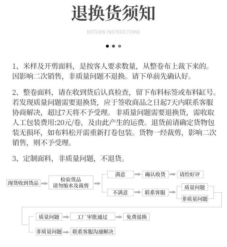 ok退换货须知.jpg