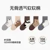 Calcetines Infantiles Antibacterianos Sin Costuras 10A 2026 Otoño Nuevos Animales de Dibujos Animados Calcetines de Media Pantorrilla para Niñas Calcetines de Moda Venta al Por Mayor