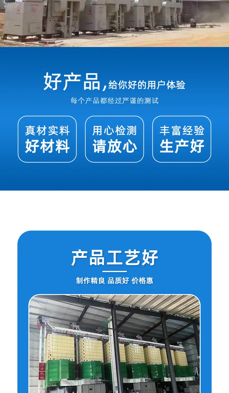 详情11-稻谷烘干机_02