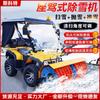 Barredora de Nieve Pequeña con Asiento para Conducir Doméstica Invernadero Eléctrica Propiedad Lanzanieves Conducción Carga Limpieza de Nieve y Remoción de Nieve Coche
