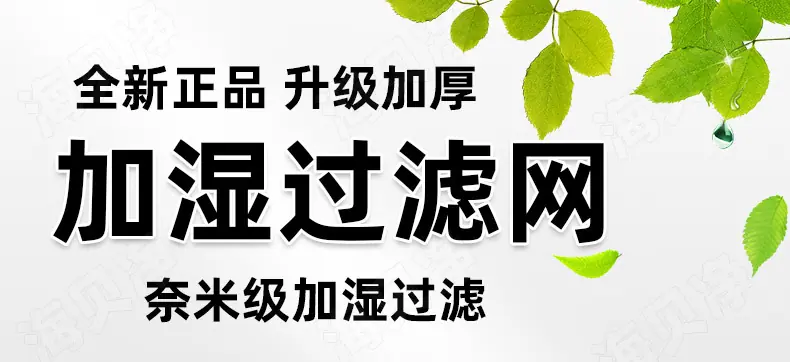飞利浦加湿器滤网_01.jpg