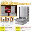 Máquina de Kebab Turco Comercial Automática Parrilla Giratoria Calor Eléctrico Kebab de Bollo de Carne Brasileño Máquina de Bol de Arroz