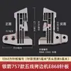 Acessórios para Máquina de Costura Prata Flecha Modelo 757 Máquina Overlock de Cinco Fios Placa de Agulha Dentes E986 E868 Placa de Agulha para Máquina Overlock