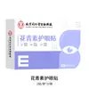 Parche para el Cuidado de los Ojos con Arándano y Luteína Parche para Ojos de Compresa Fría Fabricante de Parches para el Cuidado de los Ojos Nanjing Tong Ren Tang Biotecnología Productos Calientes al por Mayor