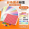 Pegatinas de Puntos de Colores, Etiquetas Autoadhesivas, Papel de Impresión A4, Marcadores de Clasificación de Archivos de Material de Almacén, Etiquetas de Puntos