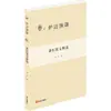 Prosa Selecionada de Xiao Hong Xiao Hong Prosa Editora Taishan