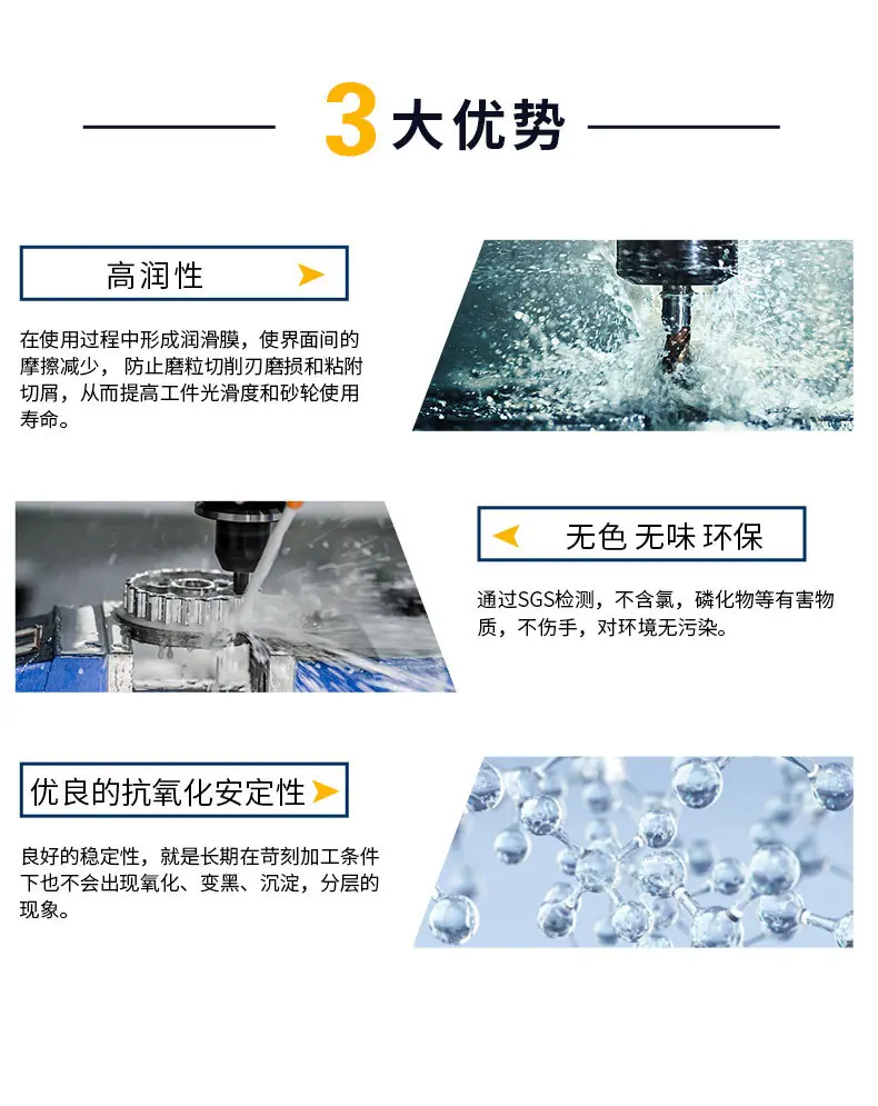 全合成环保切削液_05