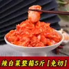 Repolho Picante Coreano Autêntico, Kimchi Coreano Comercial, Cabeças Inteiras, Não Precisa Cortar, Caixa Inteira de 5kg, Picles Coreanos de Yanbian, Acompanhamento