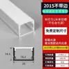 Luz Lineal LED, Luz Lineal de Montaje Superficial, Canal de Luz Empotrado, Luz Lineal de Techo Doble Párpado, Canal Lineal de Aleación de Aluminio en Forma de U