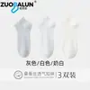 Calcetines de Seda Zobaron para Mujer, Delgados, Color Sólido, Malla, Transpirables, Calcetines Cortos de Verano, Antibacterianos, Transpirables