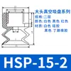 Accesorios para fijación de brazo robótico Tianxing ventosa de vacío de cabeza grande ventosa de silicona transparente de una, dos o tres capas cabezal de boquilla de succión neumática