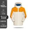 À Prova de Vento À Prova d'Água Roupas para Carregar Logo Impresso Personalizado Jaqueta Corta-vento Outono e Inverno Roupas para Trabalho em Equipe Jaqueta Casaco Três em Um