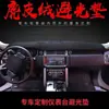 Adequado para Toyota RAV4 2019-2024, tapete protetor de painel contra sol, tapete antiderrapante, couro camurça