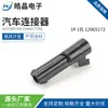 Chicote de Fiação 1P 1 Orifício Conector Automotivo Conector da Série 3 Carcaça Plástica Revestimento Parte Plástica 12065172 Doméstico