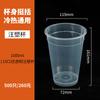 Copo Descartável Personalizado para Milk Tea Calibre 90 Injetado Fosco 700ml Copo Transparente para Milk Tea Silk Screen Celebridade da Internet 500