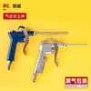 Pistola de Ar de Metal de Alta Pressão Personalizada para Remoção de Poeira, Modelo 989 Pistola Pneumática de Sopro de Poeira para Limpeza