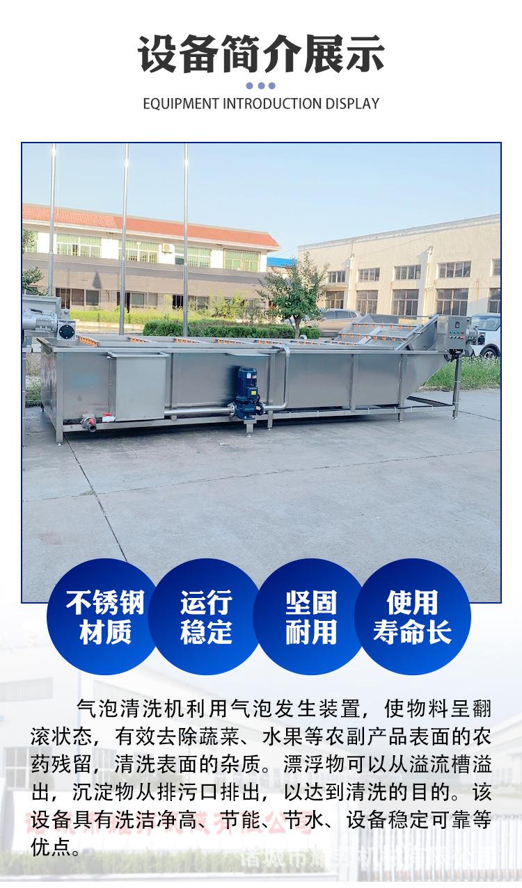 气泡清洗机_03