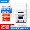 Impresora de báscula analítica electrónica con pantalla digital de laboratorio Sartorius Shimadzu Mettler y otras impresoras de básculas