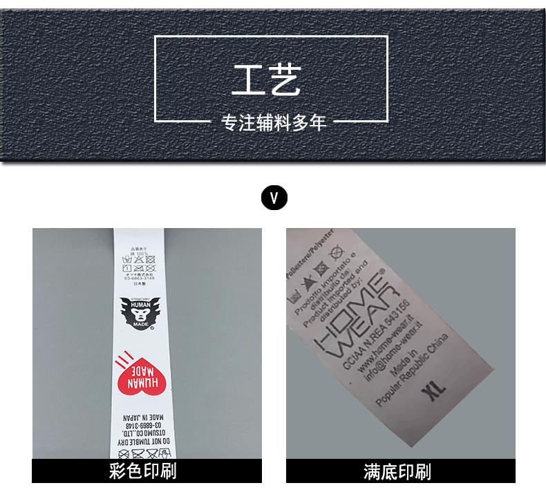水洗标未标题-4-恢复的_03