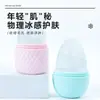 Jaula de Hielo Facial de Silicona Explosiva Compresa de Hielo Facial Masaje Corporal para Edema Rodillo de Hielo Herramienta de Belleza Maquillaje Jaula de Hielo Facial