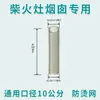 Tubo de Exaustão para Chaminé de Aço Inoxidável 304 Extra Espesso 0,8mm 10cm Universal para Fogão a Lenha, Forno de Aquecimento, Caldeira, Chaminé de Lareira