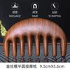 Peine de Masaje Meridianos de Palo de Rosa, Peine de Masaje de Sándalo Verde, Peine de Sándalo Dorado, Peine para el Cabello de Sándalo Morado, Grabado de Regalo de Sándalo
