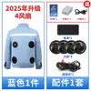 Ropa de Trabajo con Aire Acondicionado para Hombre, Ropa con Ventilador de 36V, Protección Laboral, Disipación de Calor, Protección contra el Calor en Exteriores, Ropa Refrigerante con Aire Acondicionado y Bordado de Logo