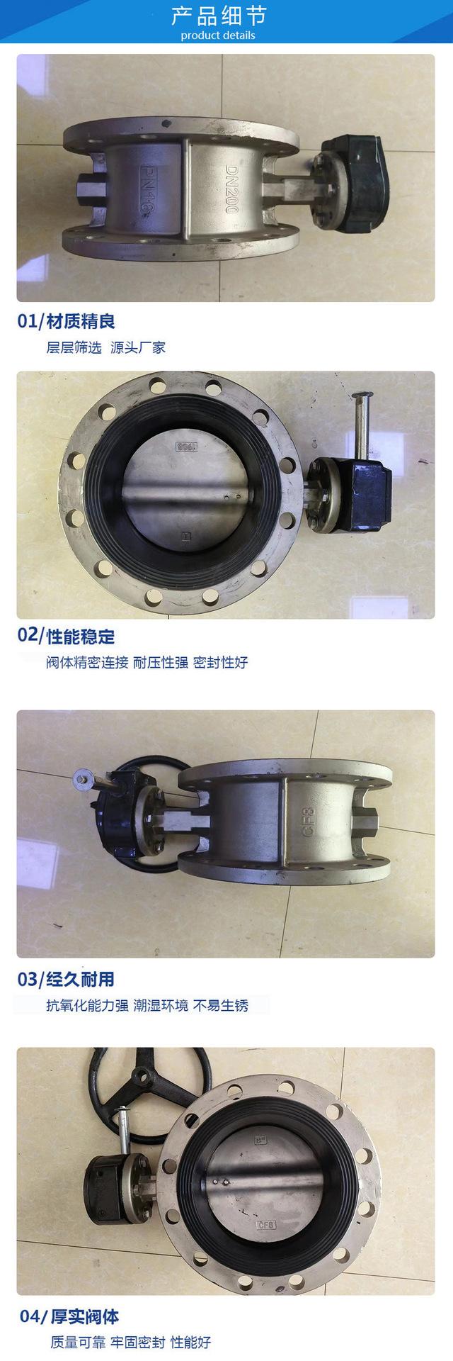不锈钢法兰蝶阀详情页 (2).png