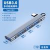 Extensor de azimut lateral HUB cuatro en uno estación de acoplamiento multifunción TYPE-C divisor uno a cuatro USB3.0