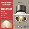 Foco empotrable LED de espectro completo de haz estrecho Zhigo para sala de estar, uso doméstico, lavaparedes COB de copa profunda antideslumbrante, sin luz principal
