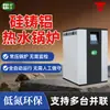 Caldeira a Gás para Água Quente para Abatedouros, Vinícolas, Banhos Públicos, Áreas Residenciais e Hotéis - Caldeira Modular Totalmente Pré-Misturada