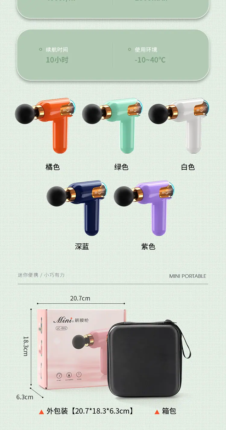 筋膜枪-颜色修改_16.jpg
