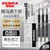 Japão Zebra Caneta Refil Caixa JF-0.5 Caneta Gel de Pressão Refil Não Cheiroso MJF Refil de Tinta Vermelha