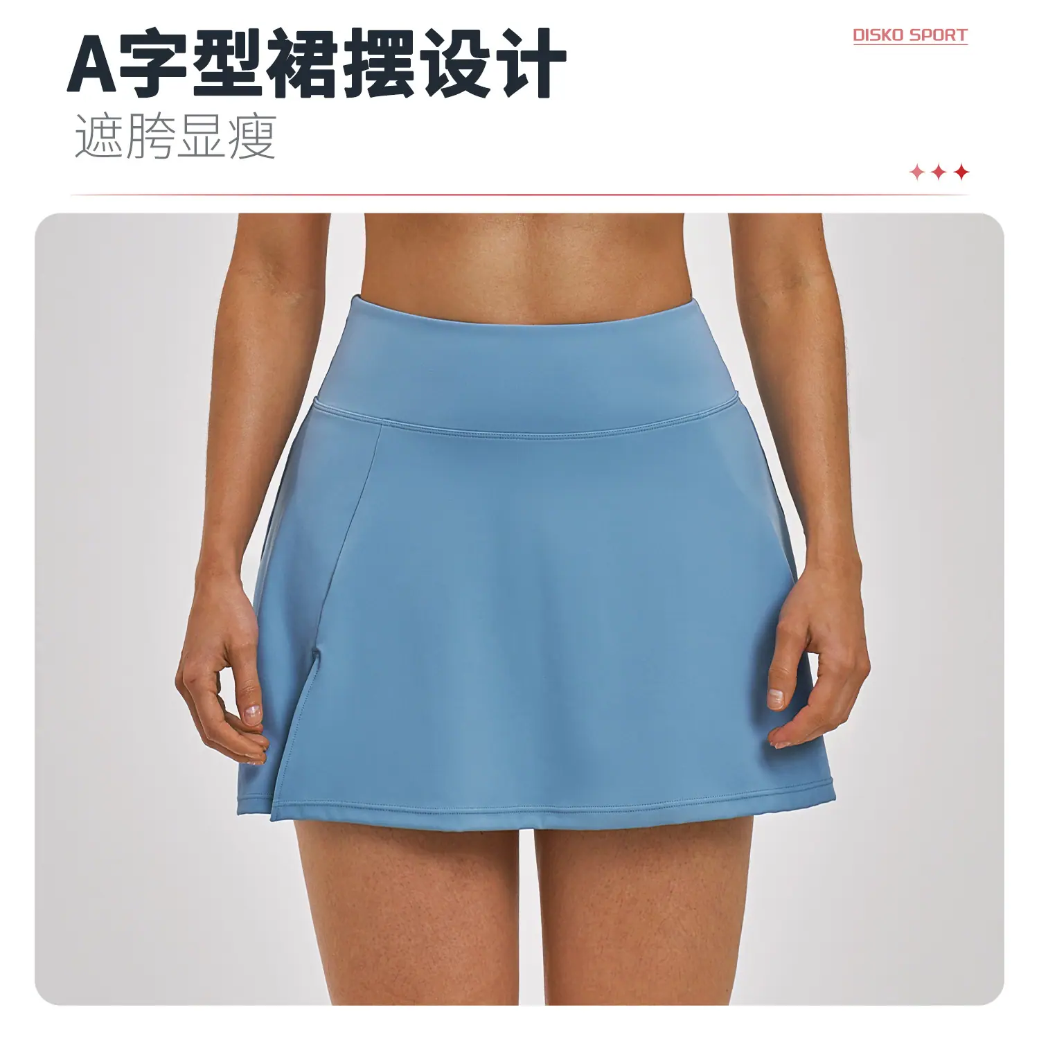 05卖点-半裙 (2).jpg